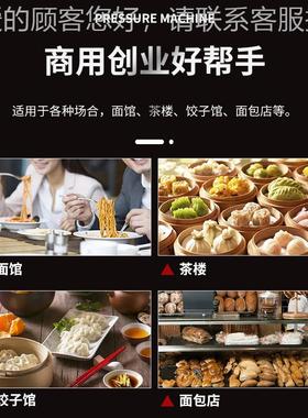 高S速压面3机商大用型擀面机80560TMS-G0