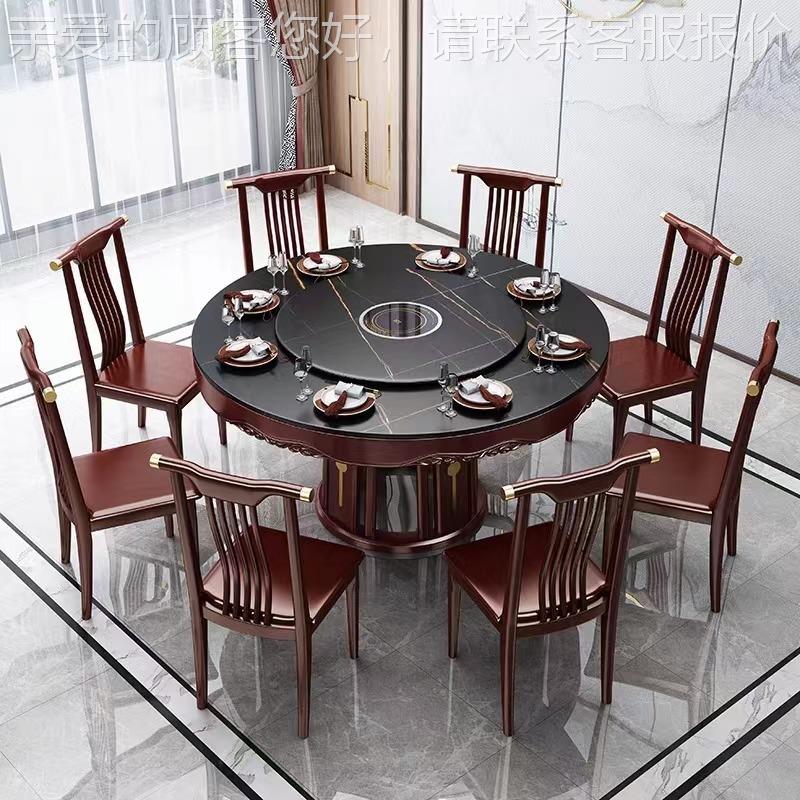 新中式大餐桌岩板实木餐桌组合用带转盘圆桌椅10人酒810#家店吃饭