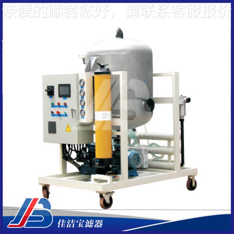 佳压洁宝T家YA液DHY润滑滤油机厂板框真式空滤油机