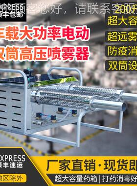 载式弥雾机 消杀虫烟雾毒机 脉冲式管遥控打药机车 GL-S1020高双