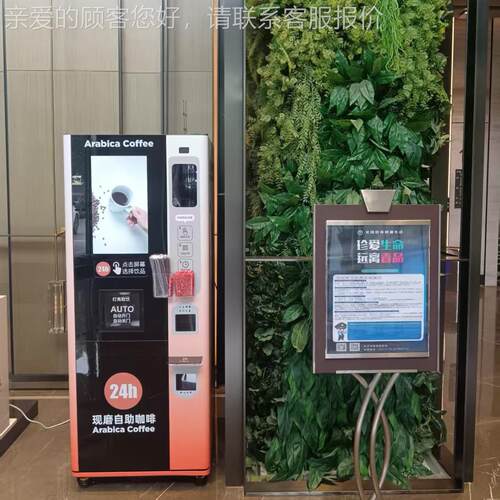 24小无人自时助现磨啡售卖机工厂店落杯盖智咖能后台落会MIP员绑