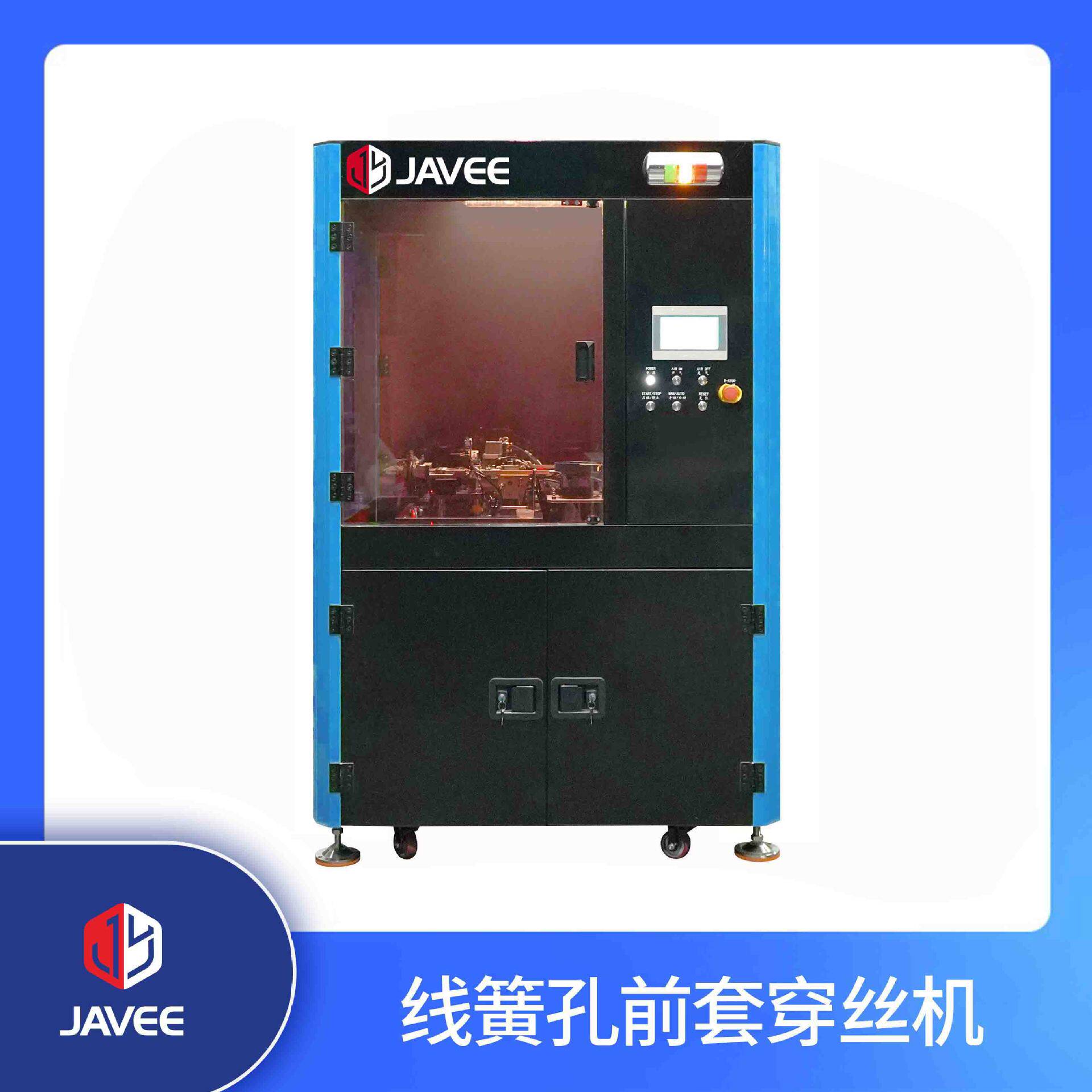 双曲面线簧插孔穿丝机 冠簧插针电子连接器 非标自动设备定制推荐