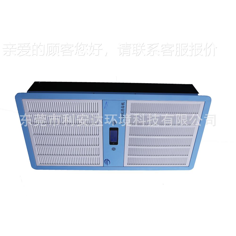 吸净顶式化消毒机等离子内外循环消毒净化大学教LRW室空机气消毒