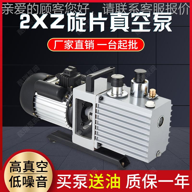 2XZZ防爆手提式真空泵 2X-0.5旋片式泵 224530V旋气片真空空泵