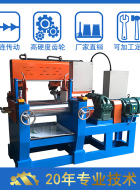 广东 9寸直连式橡胶开炼机 双辊压片机 硅胶炼胶机设备