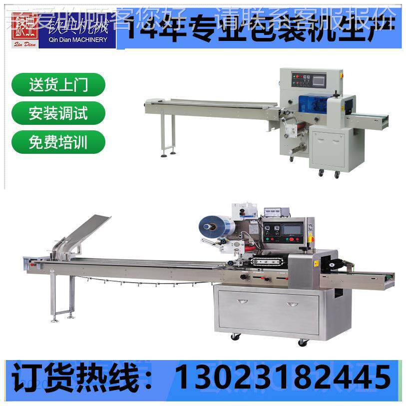 塑料玻璃化妆包品瓶子转运套424袋机 防花瓶枕式自动装袋刮子装机