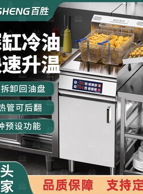 电炸炉商用全自动升降大容量智能单双缸立式炸鸡薯条电油炸锅
