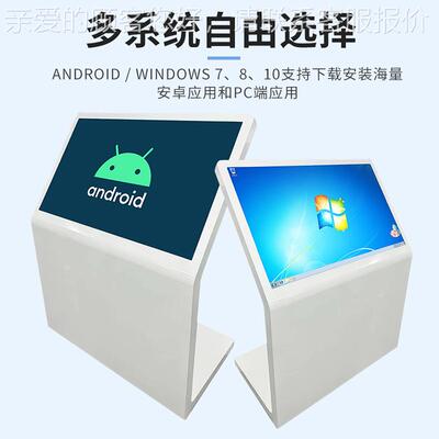 展厅立式斜面屏触摸询查一体870航机商场导购信息导自助查询终端