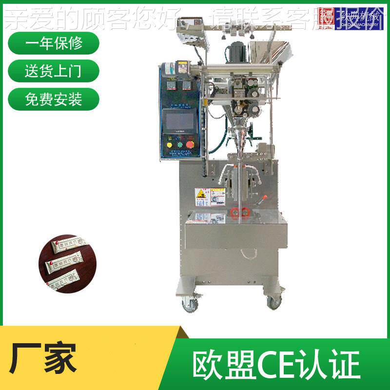 小背封速型珍珠奶茶QD-60BF粉溶袋装包装机 三边封红豆姜茶立
