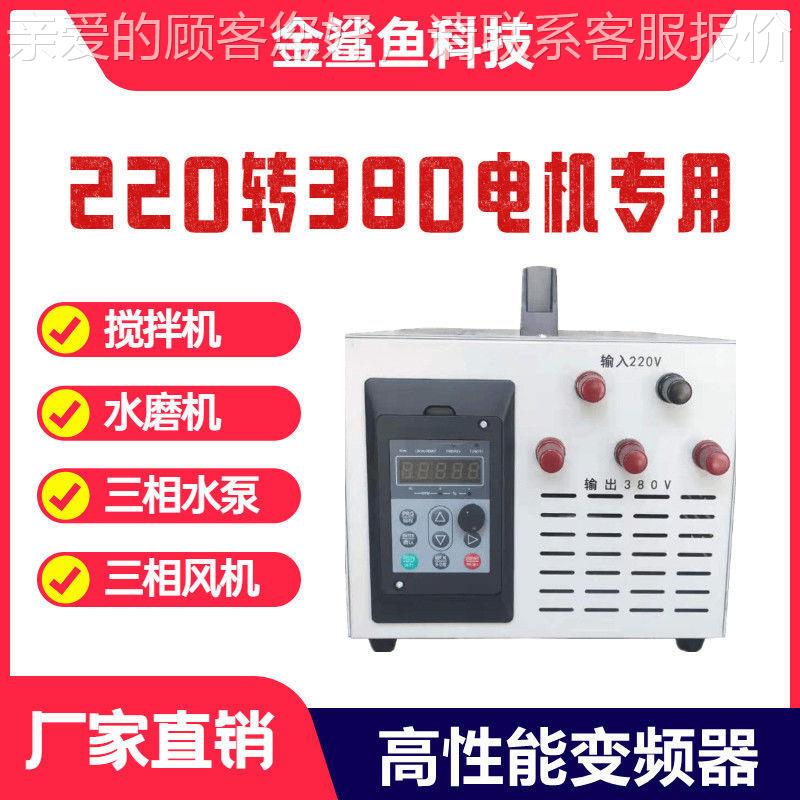 220v转38v变压器变转单相转三相电源逆两相升0压大功率二换项220v