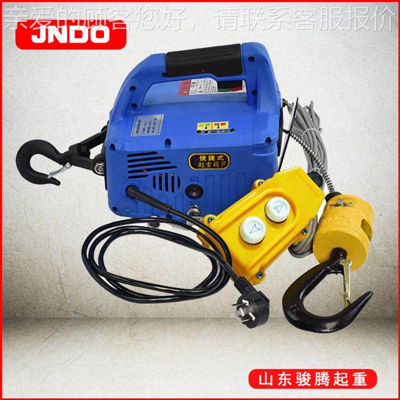 厂家供应便携式牵引葫芦微型家用电葫芦2动合2V无线遥控0XDP三一