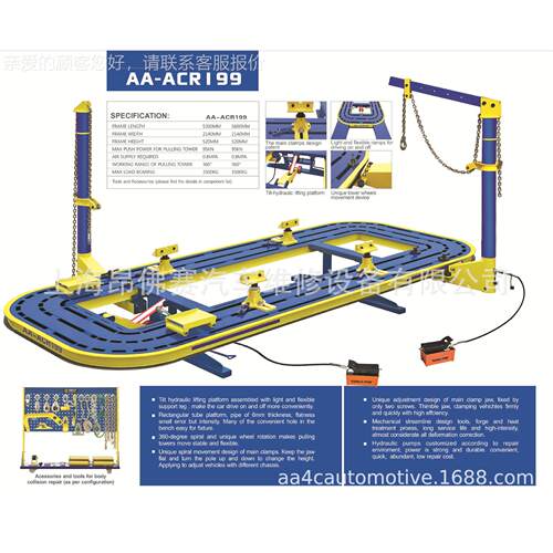 昂校佛赛1A-ACR9A9高效实用型大梁正仪钣金维修矫AA-ACR19正平台
