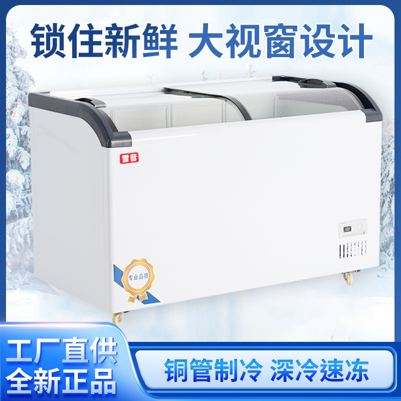 雪糕冰柜商用大容量冷藏冷冻两用超市岛柜展示柜透明玻璃卧式冰箱