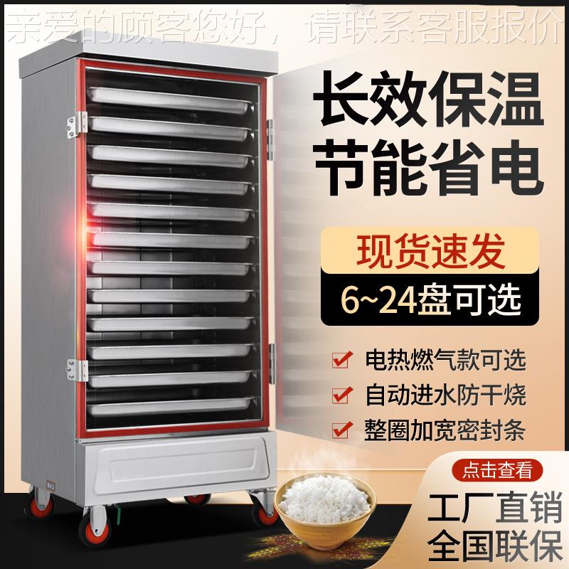 蒸YJR饭柜商用电箱燃食堂大小型蒸饭馒车机米饭气蒸头包子全自动
