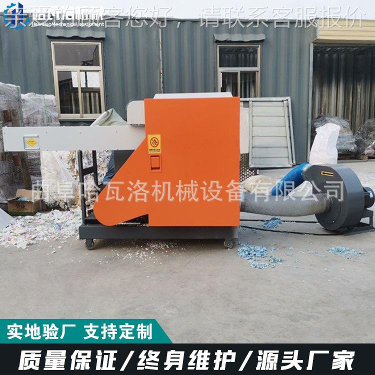 供应旧服粉碎切碎碎机衣 纺织废丝切HW-20-X9碎机 小型布粉碎机出