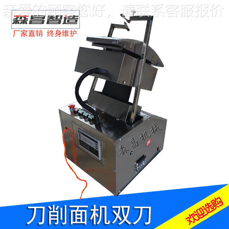 削面机双刀器人刀削面机机机刀SC器人全自机动智能削面盘式面条机