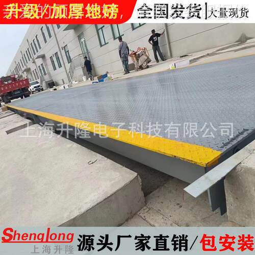 加厚0T100200吨大地磅电子汽5车衡器T称重80吨吨60吨3SL-LMB-20吨