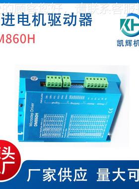 用DM60两相6步进8电机驱动器 高品质设252备可数字交流8控制