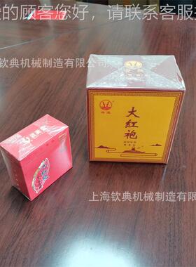 防的全自动三维透明膜盒覆膜包潮装机 01752可型5药0包每分钟烟包