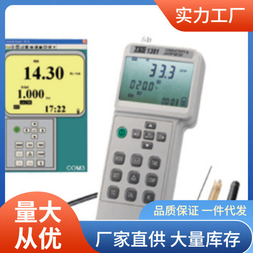 TES-1381K酸碱度PH计|泰仕TES1381K数字精密PH检测仪