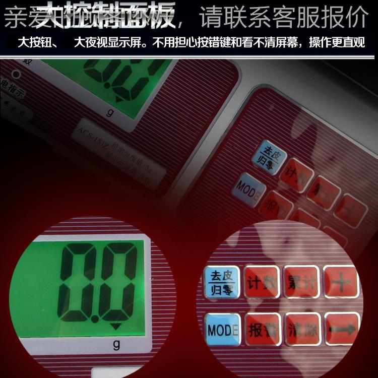 衡高度子计重桌秤ACS-6JZ 1精.电子计重5/3/6/10/15/30kg工业秤烘