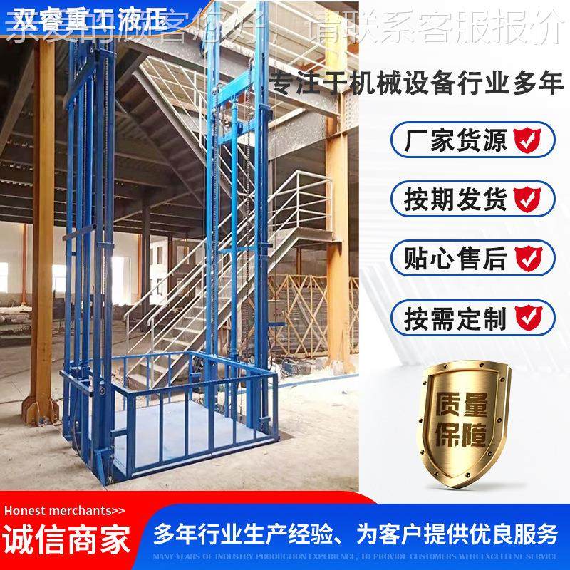 简易电动液压导轨式升降货梯物厂房353升仓库货举升机小电动降型,五金/工具,升降台,淘宝优惠券,粉丝福利购,淘宝优惠卷