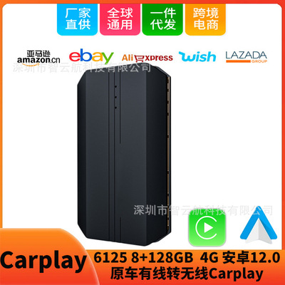 跨境无线carplay智能盒子安卓模块USB车机互联安卓12 ai box 6125