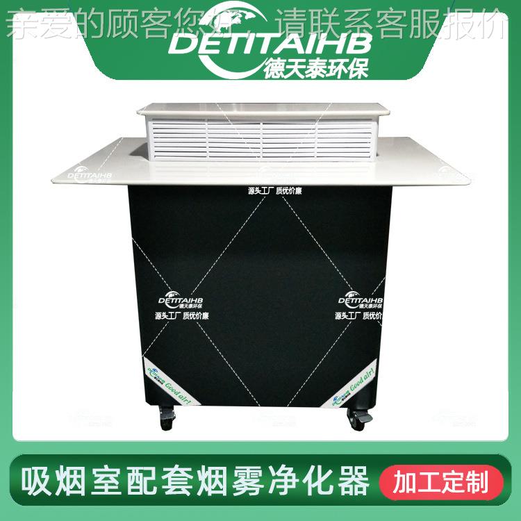 德天泰环 DT站T -P16DTT-P165保5B 香烟烟雾净化机 机场车站 高铁