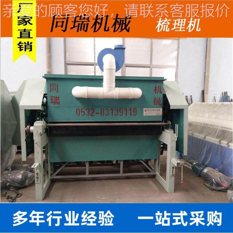 TR无纺梳青厂家花供应520梳理机 梳梳理棉机 岛梳棉机 加宽弹机,纺织面料/辅料/配套,其他纺织机械,淘宝优惠券,粉丝福利购,淘宝优惠卷