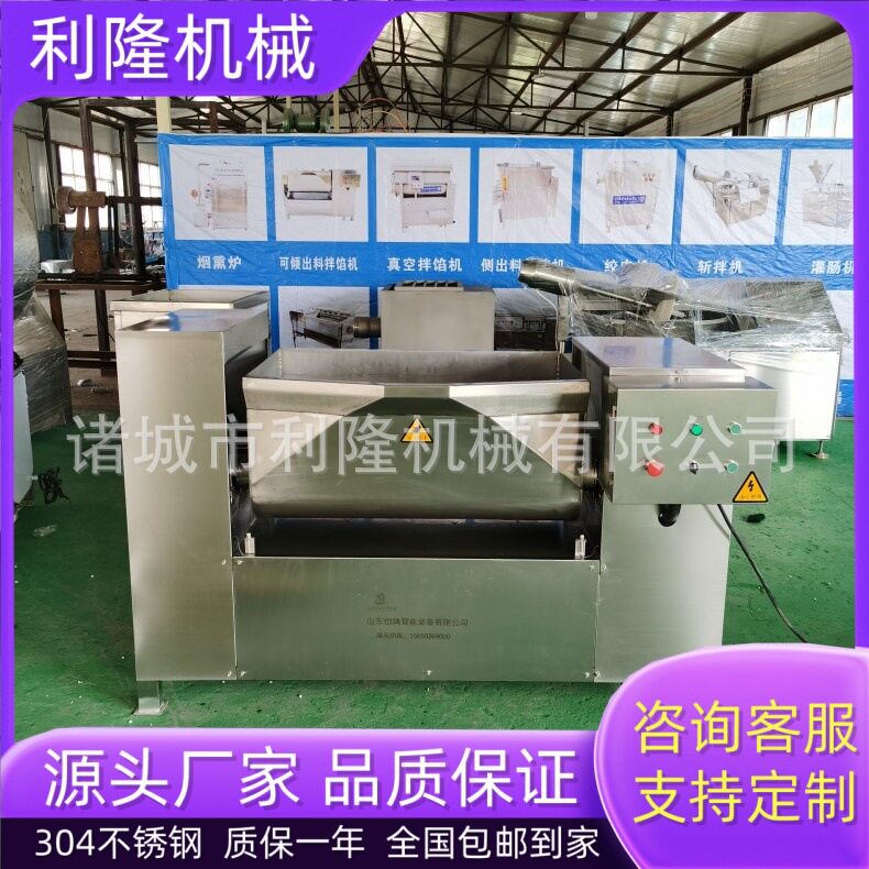 商用可倾拌馅机鲅鱼饺子馅料拌馅设备 全自动月饼馅料搅拌机器