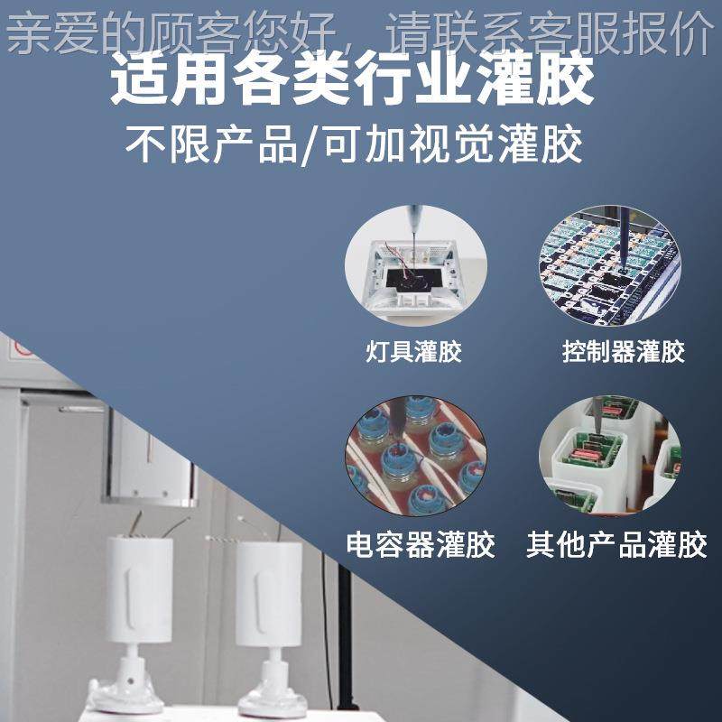 灯具容树脂控制器数码手式注电电子产品灌胶充电器注自动灌胶胶落,五金/工具,电动打胶机,淘宝优惠券,粉丝福利购,淘宝优惠卷