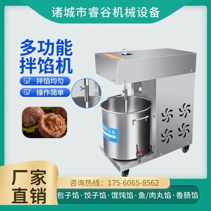 拌馅机商用鱼丸肉圆上劲机面糊瘦肉丸搅拌机包子饺子馅打馅和馅机