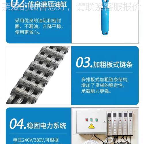 轨压式升降机家用厂家直供3吨定液升降导货梯ZHHT-0.1 2吨液压升