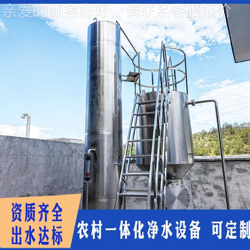 用一体化净水处理设备水 山区农村637饮消毒设备 不锈钢消过滤毒