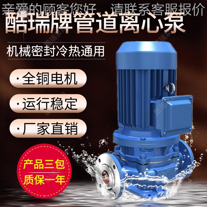 FQJ牌增压离心式清泵 ISG式立离心水泵 立水管道离心泵