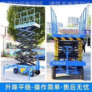 动叉式 606升降机动移液压升降剪梯全自动举 升降平电台牵引剪叉式