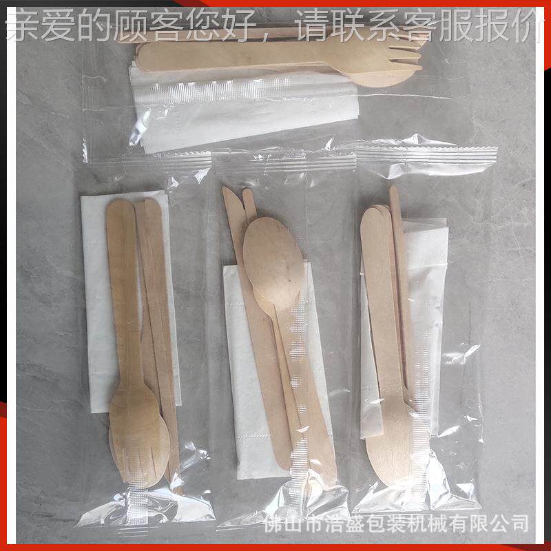 一次性刀叉勺湿巾组勺合包装机店餐饮纸酒巾料刀叉763自动下打包