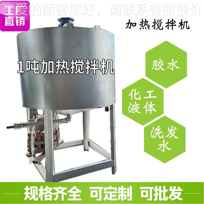 供应热不锈钢树脂立式搅续拌机药液搅拌加搅拌罐连作SD-LS-30业机