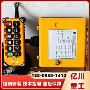 专用双梁行车控 F24 非标无遥线遥控器 机器遥控器F23 起MAR重