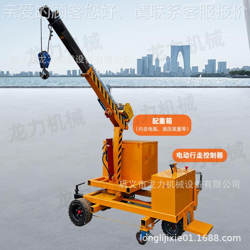 小型插电24v电瓶48v219液压起重机伸缩臂12吨吨吊移动配重液压吊