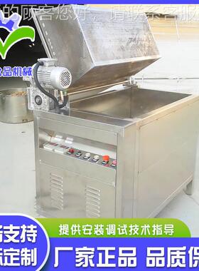 厂家供应花生米油炸动机设锅 全自不锈备UWF钢材质食品鸡排油炸