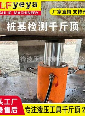 F型地基桩基571千斤100-630T吨静载实验动液压Q千斤顶厂家电优顶