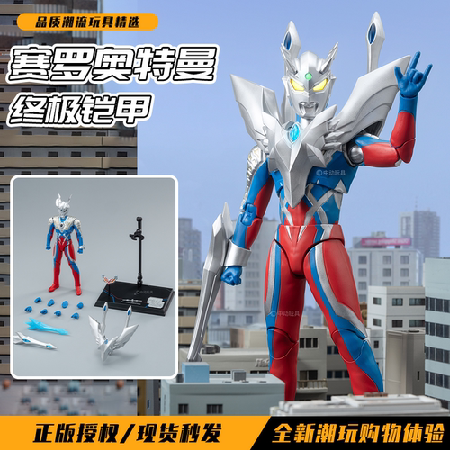 光系列终极赛罗奥特曼手办模型模玩7寸可动正版男生玩具礼物中动