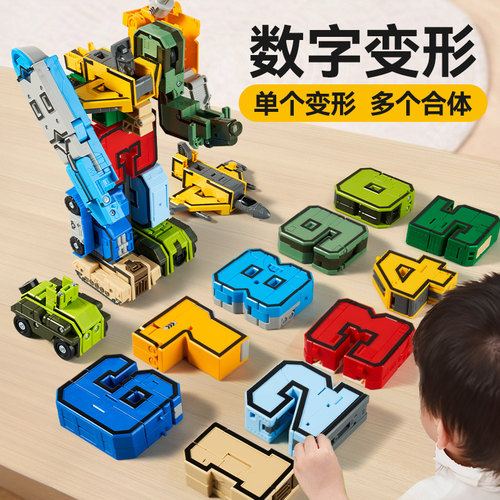 儿童益智数字变形玩具男孩3到6岁字母合体机器人积木生日礼物