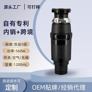 跨境5级研磨家用厨房垃圾处理器560W涡轮增压厨余食物粉碎机