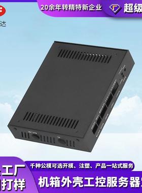 机箱外壳订做工控服务器金属电源盒铝合金定制外壳仪表铝壳柜体