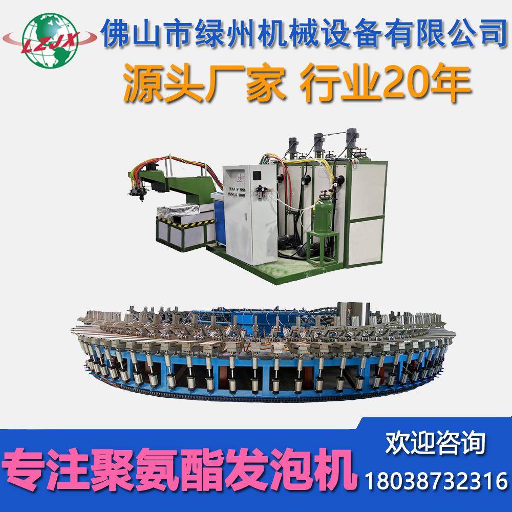 广东发泡生产线自动化聚氨酯鞋子生产线生产PU鞋底/鞋垫的机械