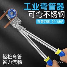 空调铜管弯管器8/16小型铝管不锈钢空心管手动多功能折弯器新八极