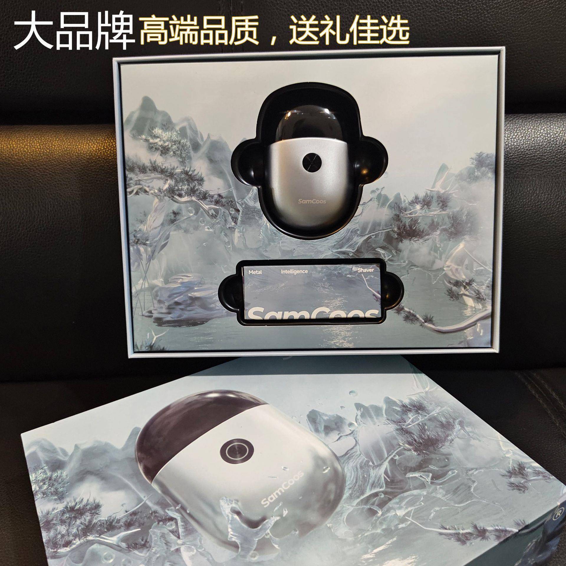 SamCoos品牌剃须刀便携式全身水洗迷你小飞碟男士胡须刀礼品