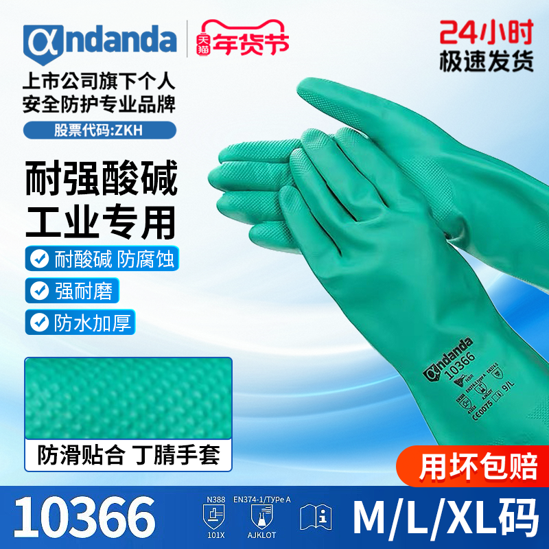 耐酸碱溶剂防化手套丁腈耐油污防腐蚀工业劳保防护用品化学实验室,居家日用,防护手套,淘宝优惠券,粉丝福利购,淘宝优惠卷